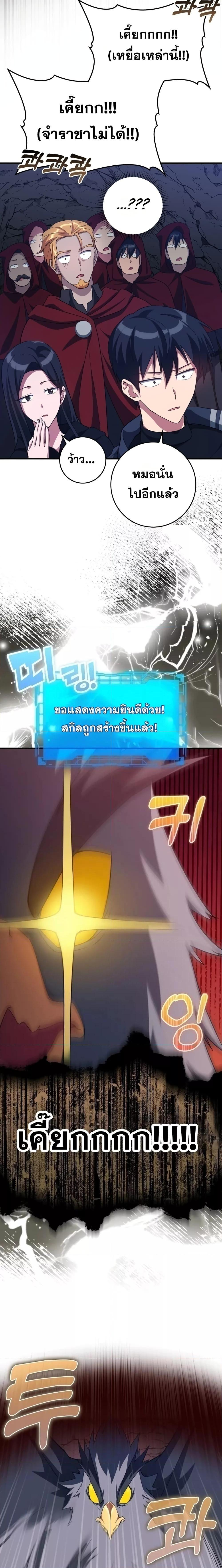 Max Level Player - หน้า 13