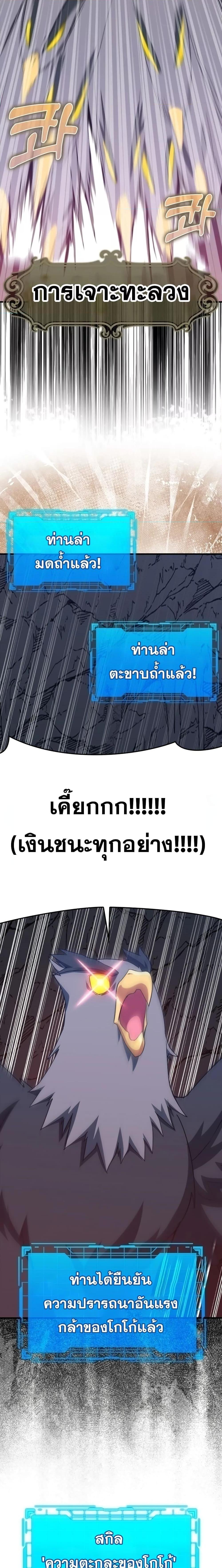 Max Level Player - หน้า 14