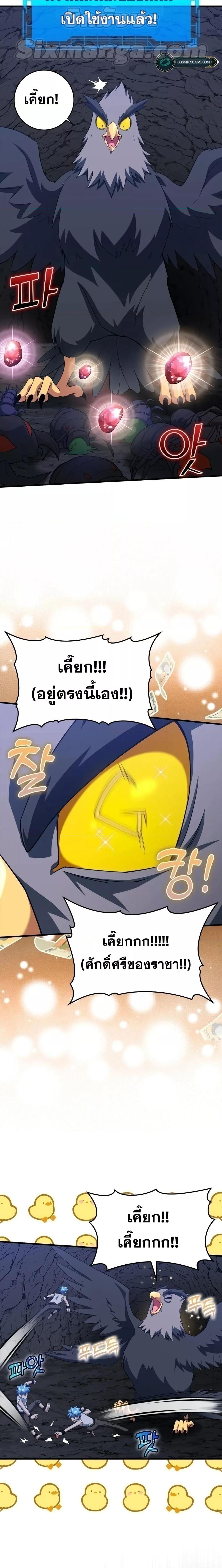 Max Level Player - หน้า 15
