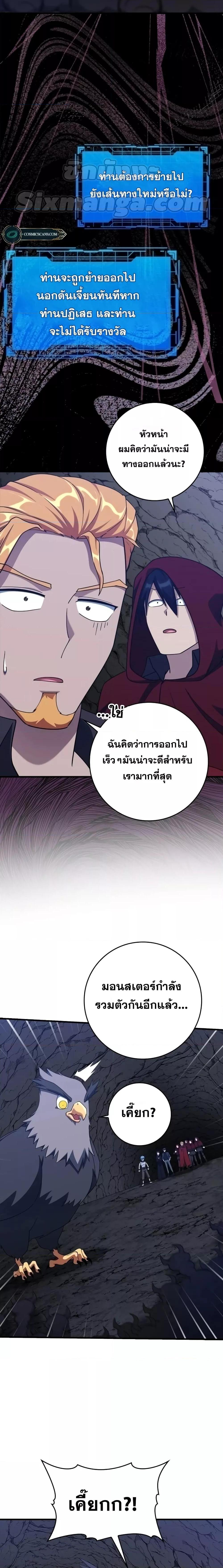 Max Level Player - หน้า 20