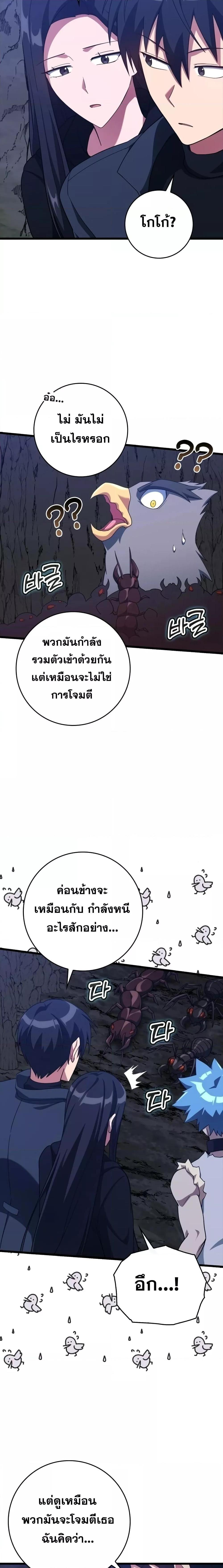 Max Level Player - หน้า 24