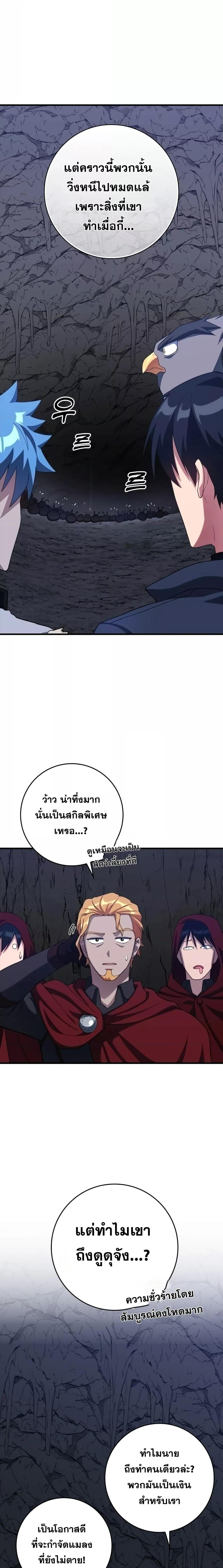 Max Level Player - หน้า 5