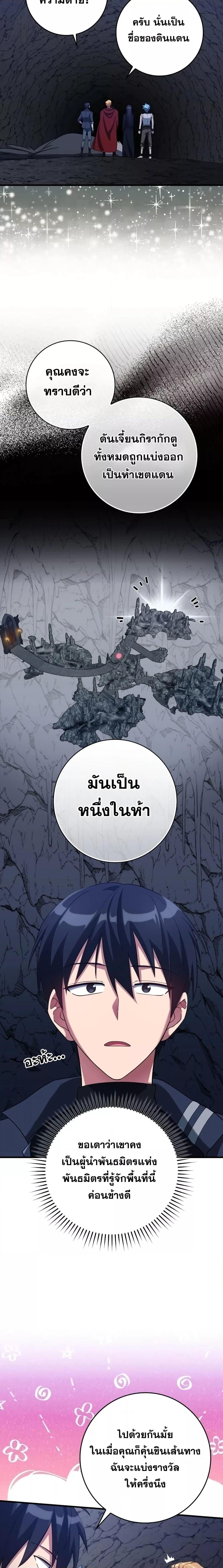 Max Level Player - หน้า 8