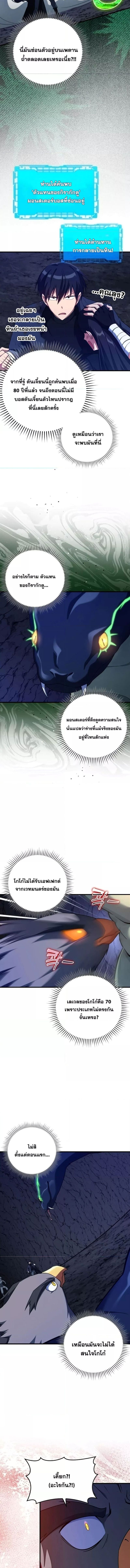 Max Level Player - หน้า 13