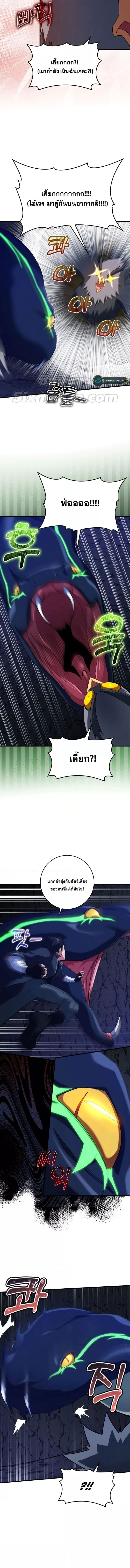 Max Level Player - หน้า 14