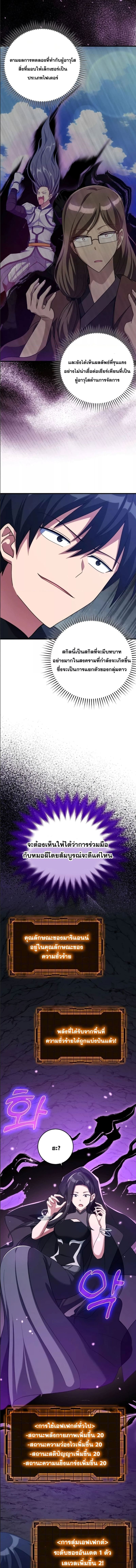 Max Level Player - หน้า 2