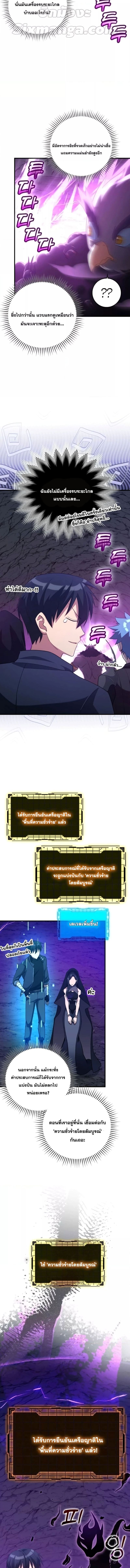 Max Level Player - หน้า 5