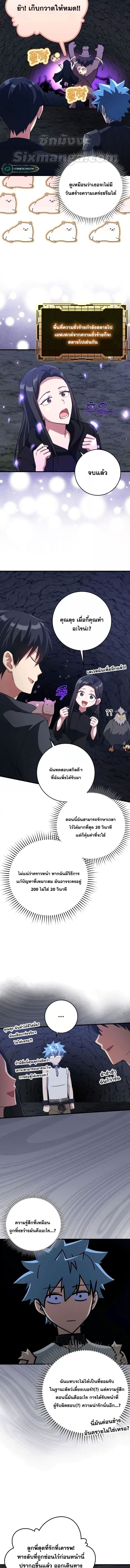 Max Level Player - หน้า 8