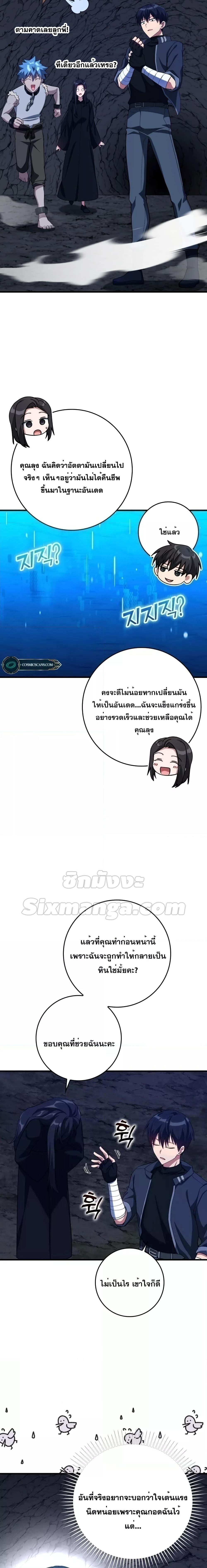 Max Level Player - หน้า 2
