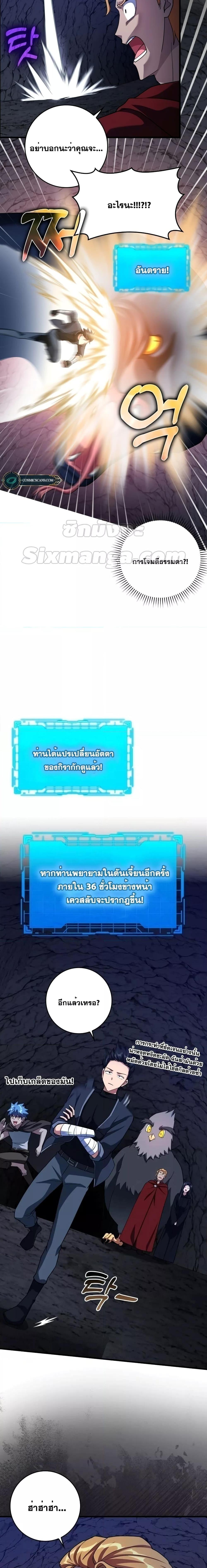 Max Level Player - หน้า 21