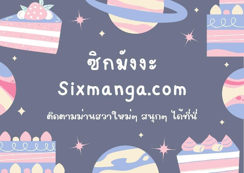 Max Level Player - หน้า 28