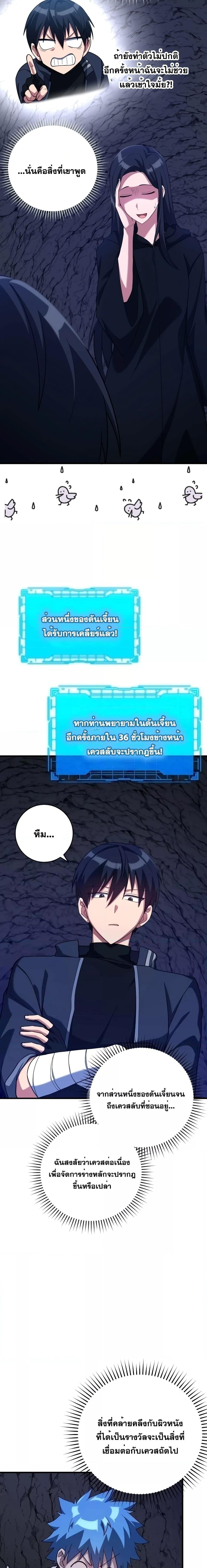 Max Level Player - หน้า 3