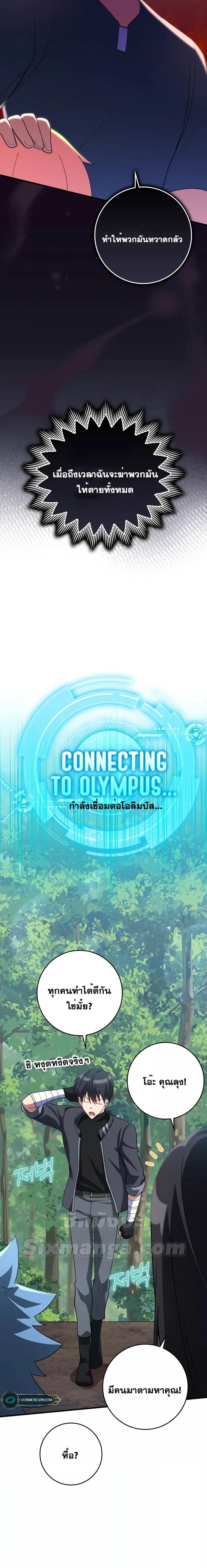 Max Level Player - หน้า 9