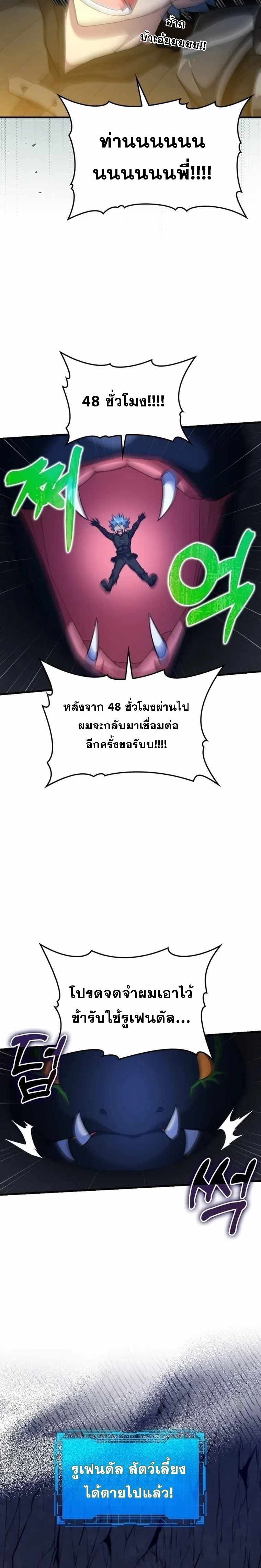 Max Level Player - หน้า 10