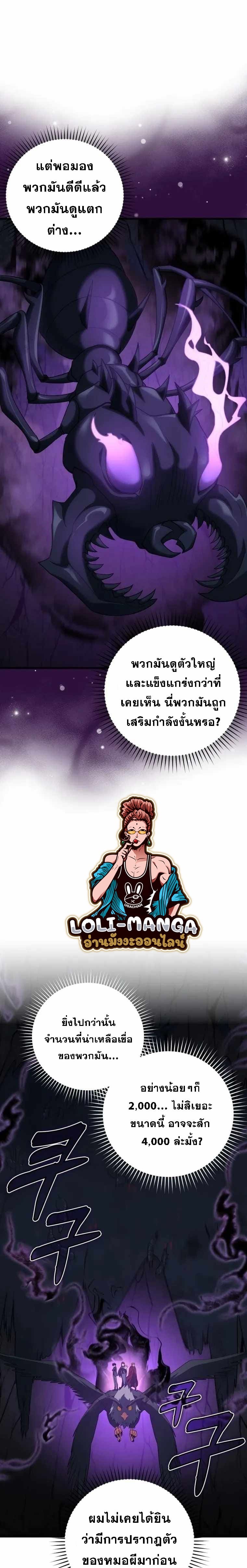 Max Level Player - หน้า 14