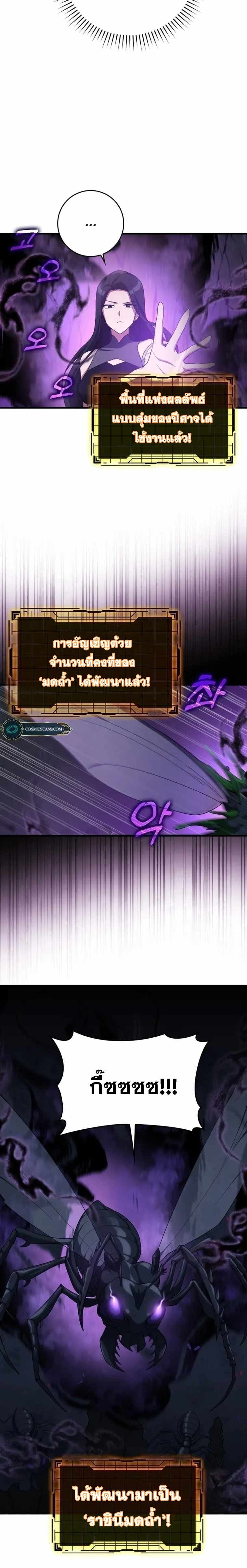 Max Level Player - หน้า 15
