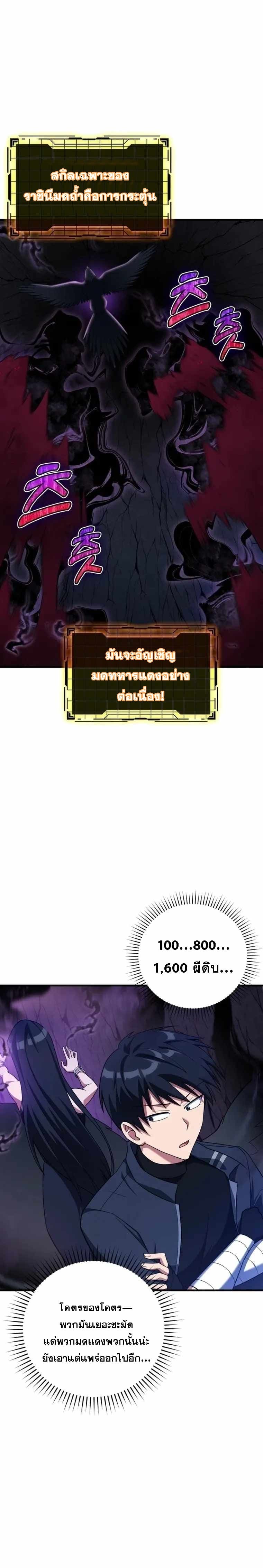 Max Level Player - หน้า 16