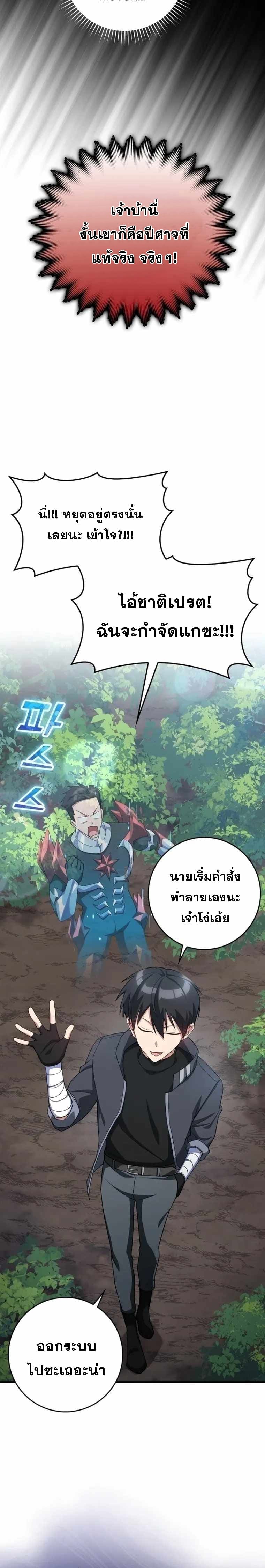 Max Level Player - หน้า 24