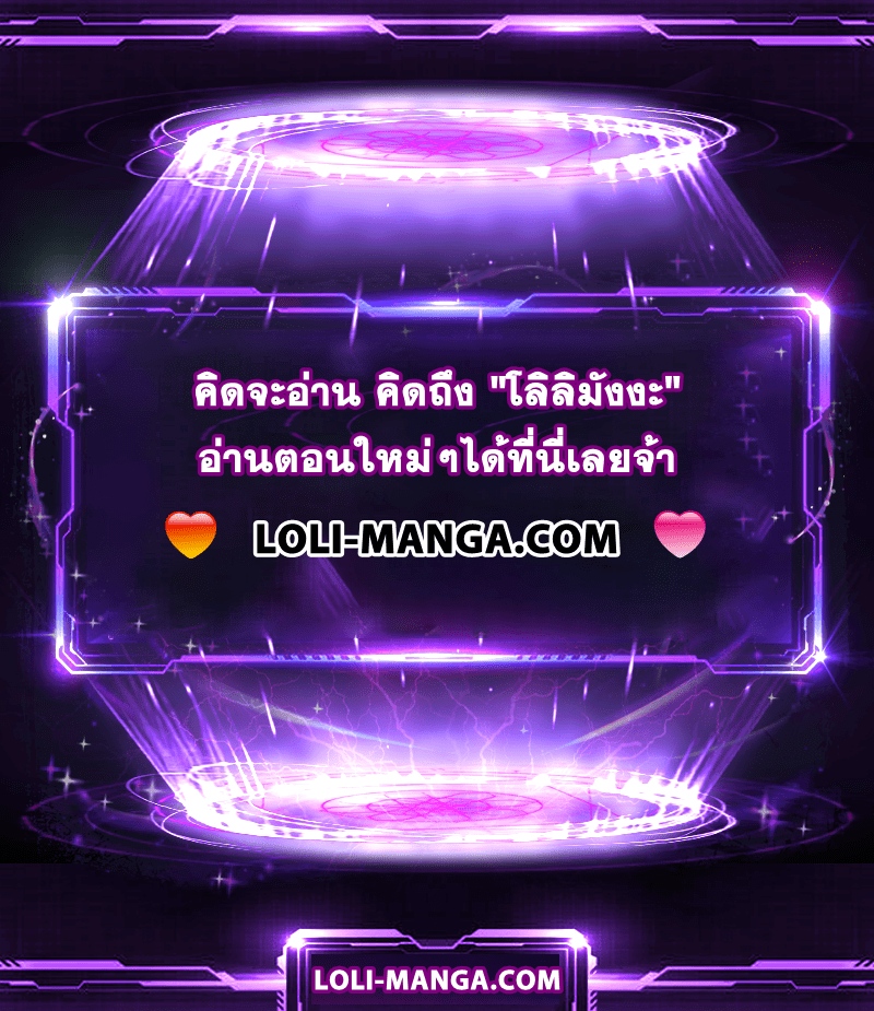 Max Level Player - หน้า 31