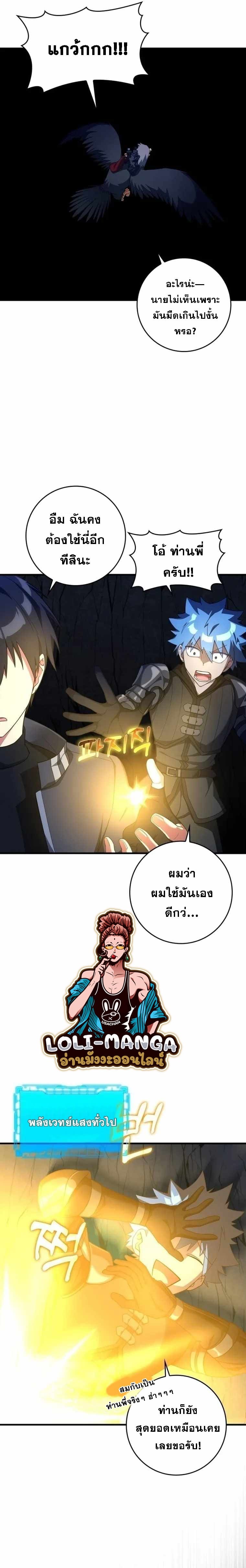 Max Level Player - หน้า 8