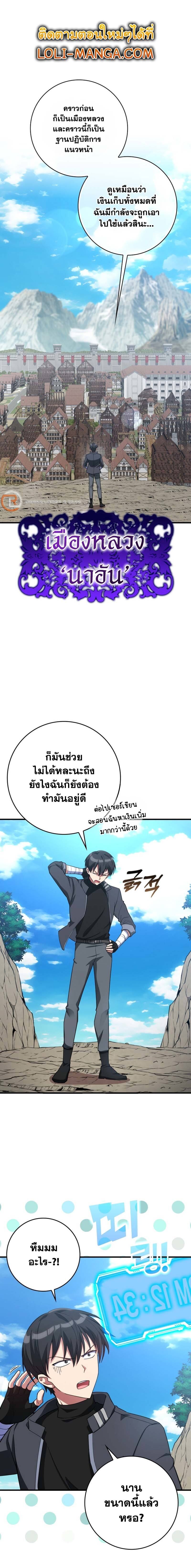 Max Level Player - หน้า 1