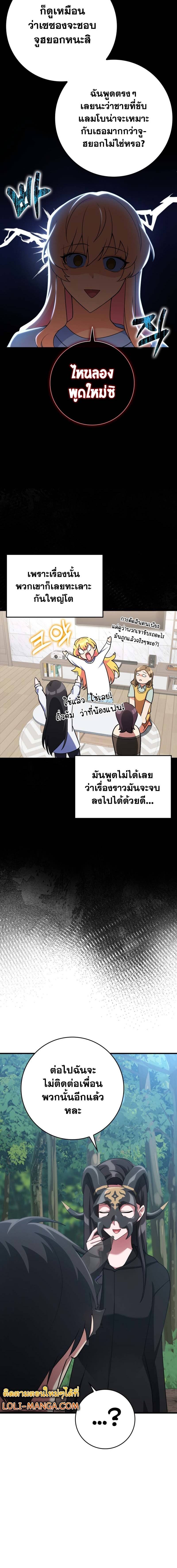 Max Level Player - หน้า 10