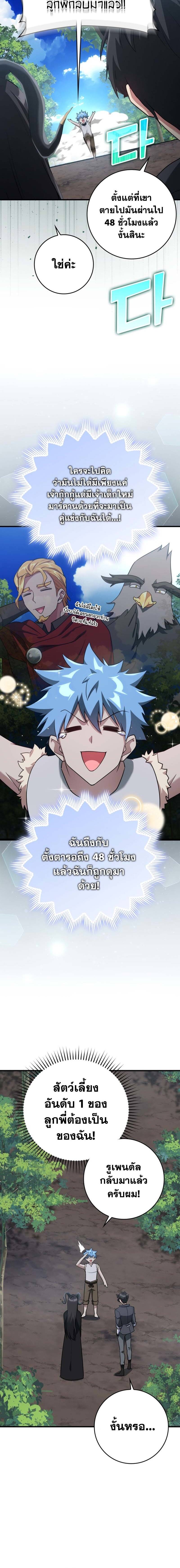 Max Level Player - หน้า 12