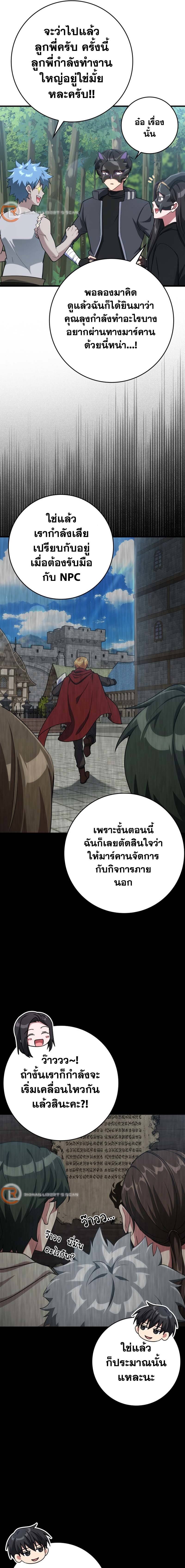 Max Level Player - หน้า 13