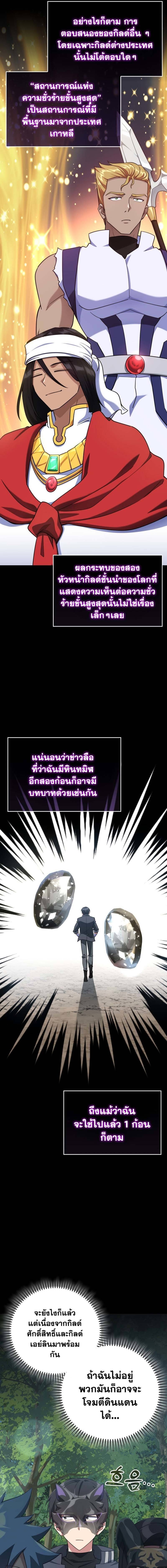 Max Level Player - หน้า 15