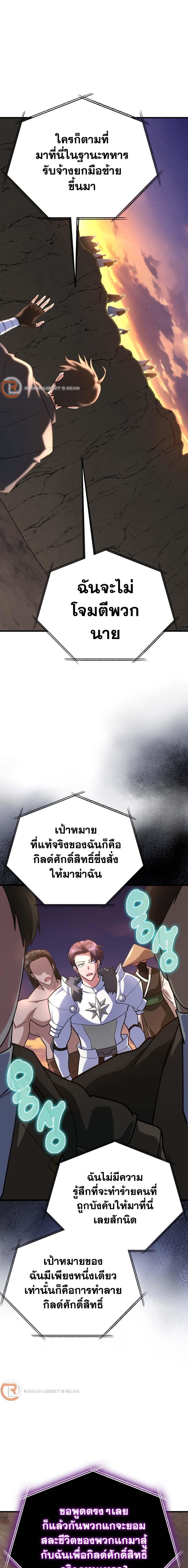 Max Level Player - หน้า 13