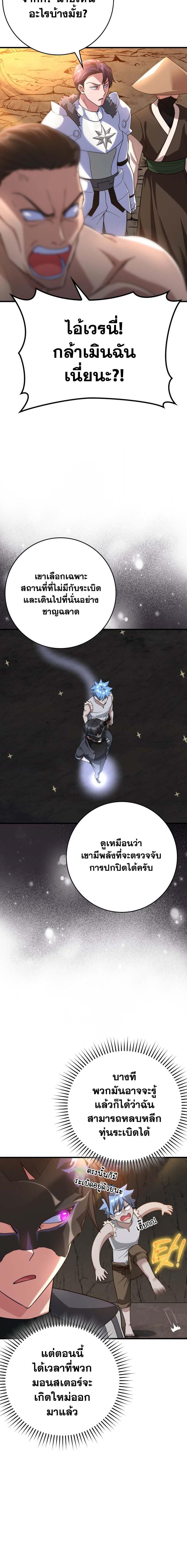 Max Level Player - หน้า 16