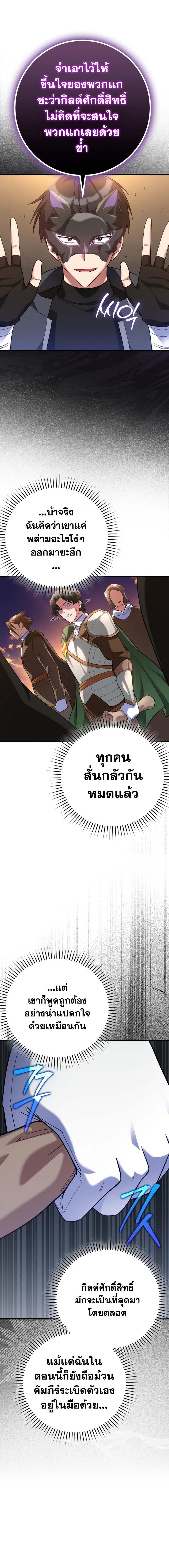 Max Level Player - หน้า 20