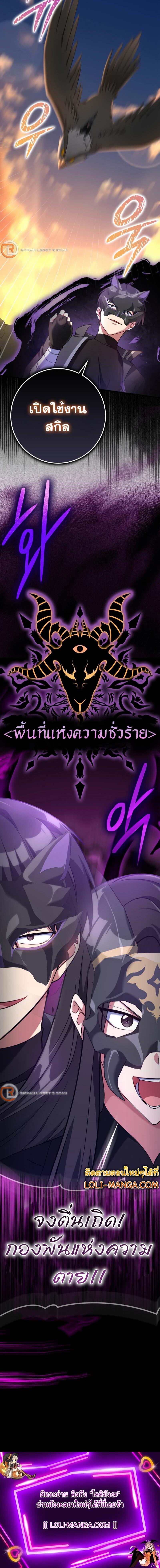 Max Level Player - หน้า 22