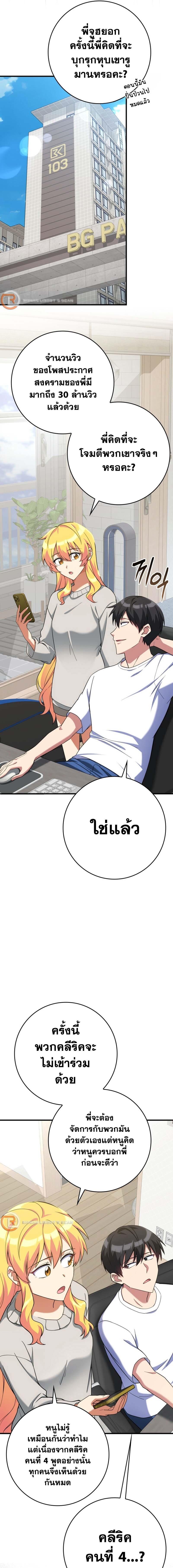Max Level Player - หน้า 5