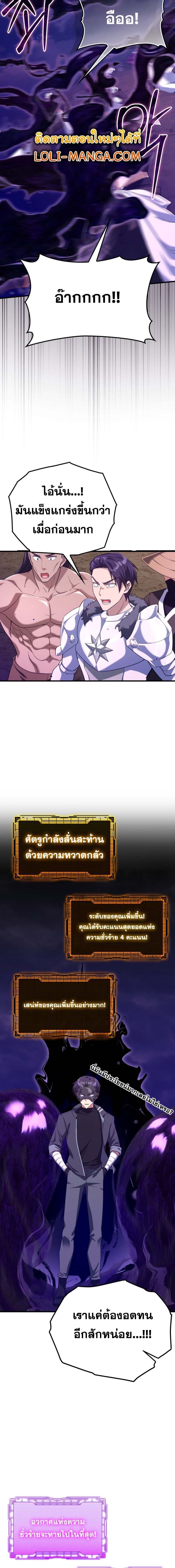 Max Level Player - หน้า 10