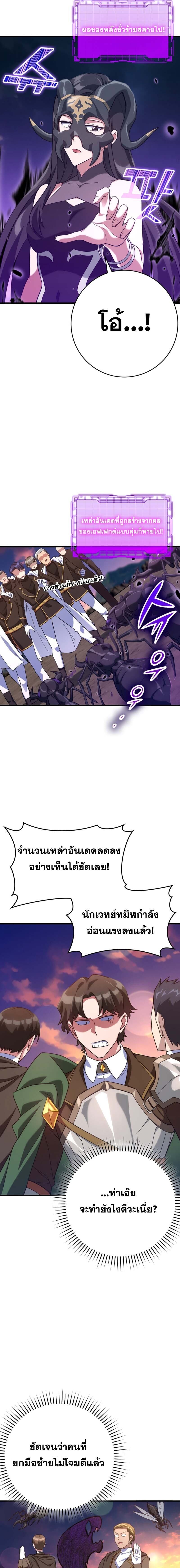 Max Level Player - หน้า 11