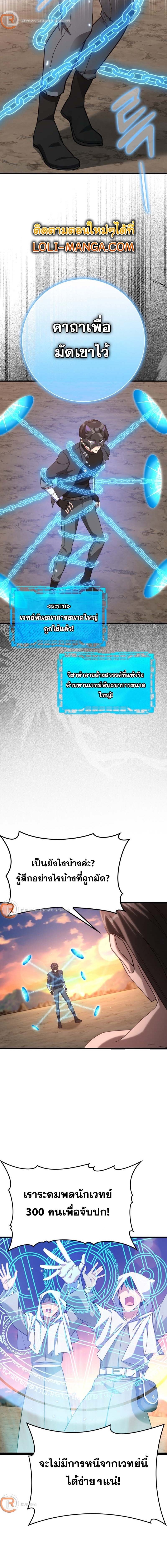 Max Level Player - หน้า 18