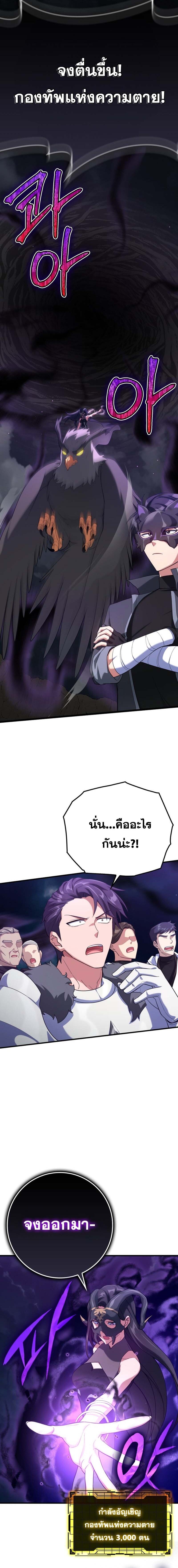 Max Level Player - หน้า 4