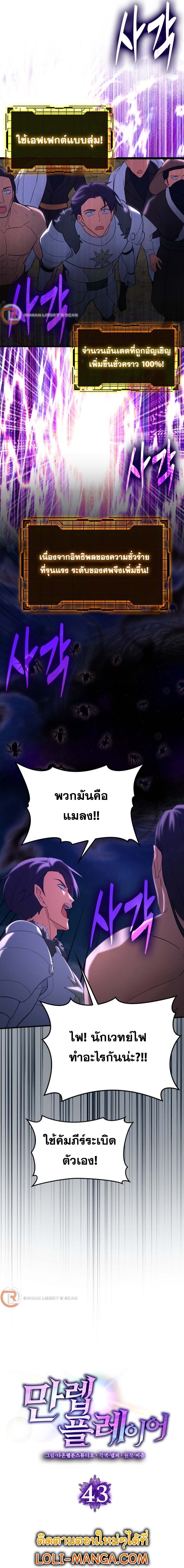 Max Level Player - หน้า 5