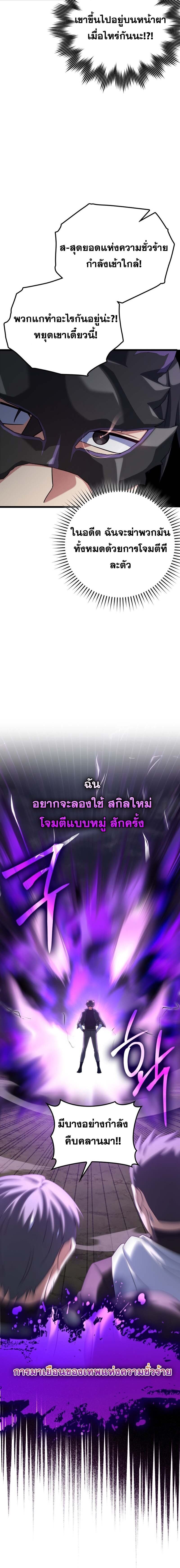 Max Level Player - หน้า 8