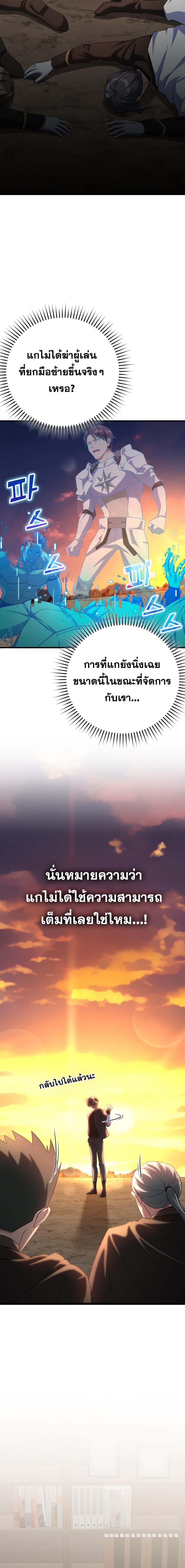 Max Level Player - หน้า 12