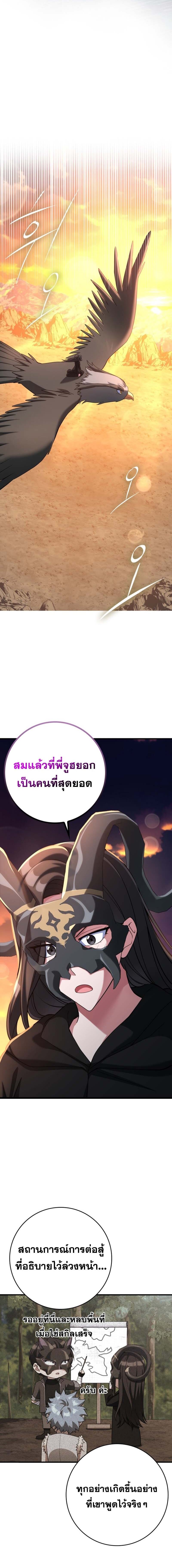Max Level Player - หน้า 16