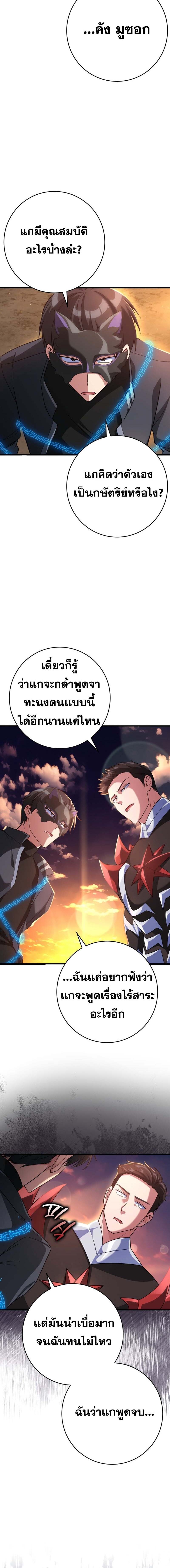 Max Level Player - หน้า 4