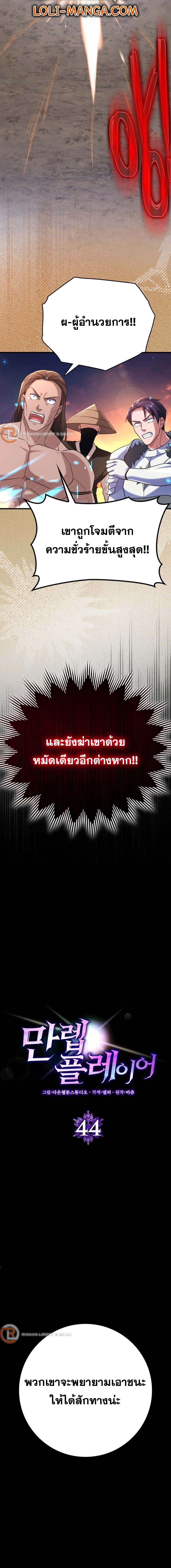 Max Level Player - หน้า 6