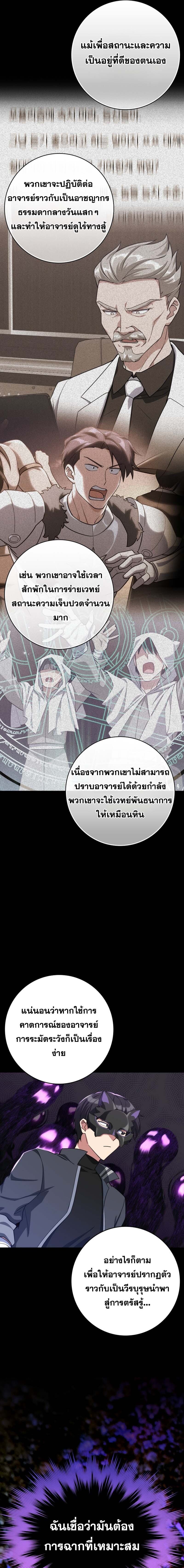 Max Level Player - หน้า 7