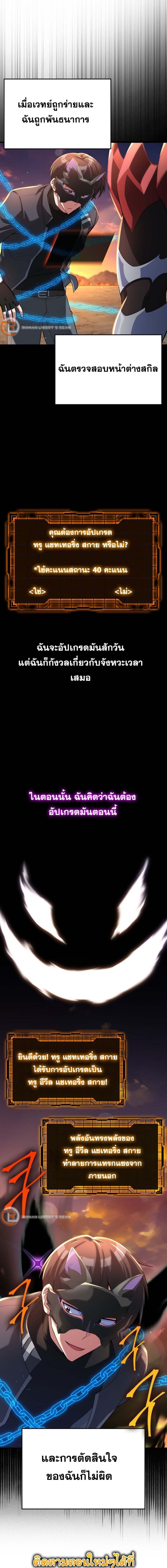 Max Level Player - หน้า 9