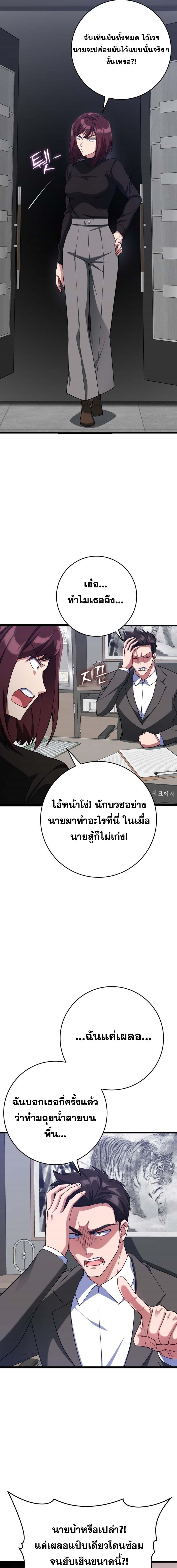 Max Level Player - หน้า 11