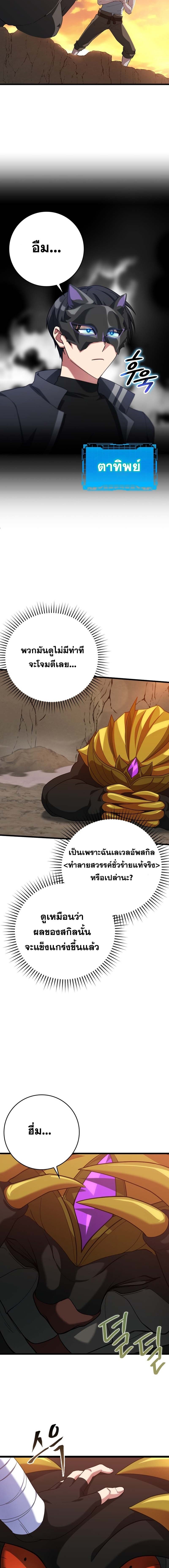 Max Level Player - หน้า 4