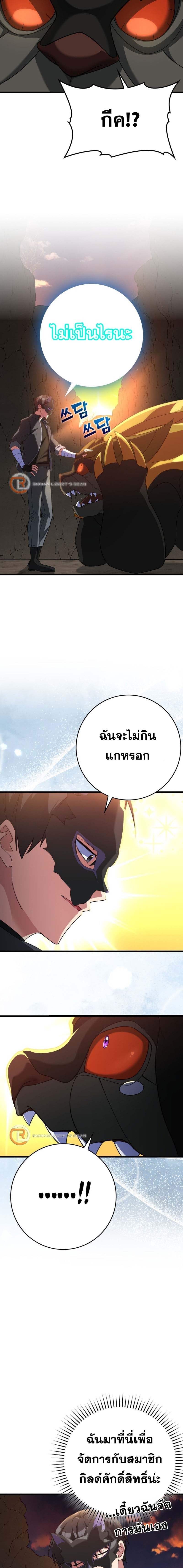 Max Level Player - หน้า 5