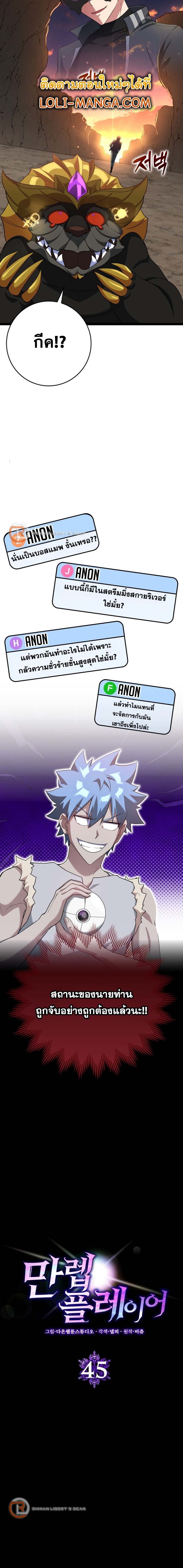 Max Level Player - หน้า 6